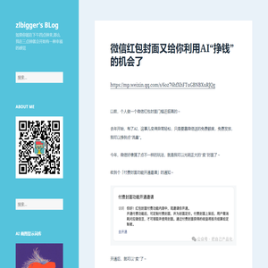 zlbigger's BLog – 如果你能在下午四点钟来,那么我在三点钟就会开始有一种幸福的感觉