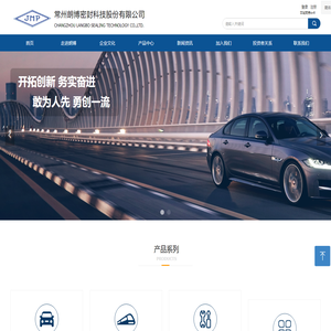 首页-常州朗博密封科技股份有限公司