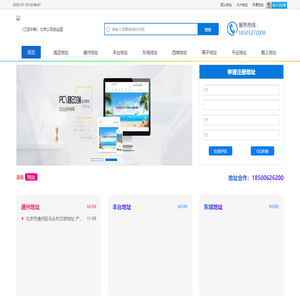 （江亚中联）北京公司创业园_北京免费注册地址|北京公司地址费用|北京虚拟公司地址