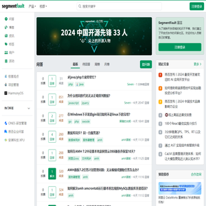 SegmentFault 思否