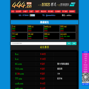 【444.cn】是厦门胜名网络有限公司旗下网站,主要为客户提供域名购买，域名中介等服务。