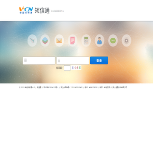 V-CN-4S店短信系统专业平台