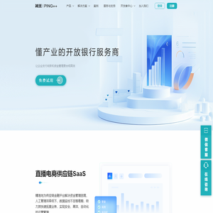 「简米｜Ping++」聚合支付系统-支付分账接口-B2B 支付解决方案-二清支付公司