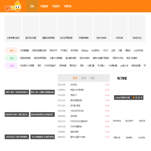 安卓游戏手机应用下载网站-96PK手游网