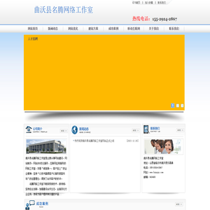 曲沃县名腾网络工作室-吉县网站建设,吉县网站制作,吉县做网站,吉县网络公司,吉县网站开发