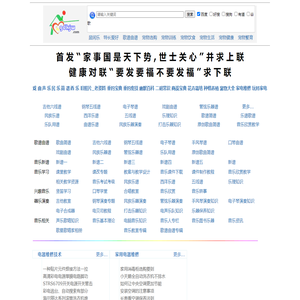 居无为 品书香--曲谱资料,特长爱好,生活常识,应急处置,商战宝典,种植养殖,家电维修,五行字典,在线字典,家乡风采,老黄历,123,哆来咪,DoReMe - 无为居