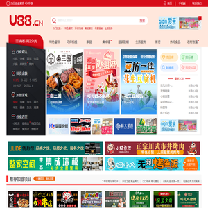 u88连锁加盟网-招商加盟-加盟项目-加盟开店