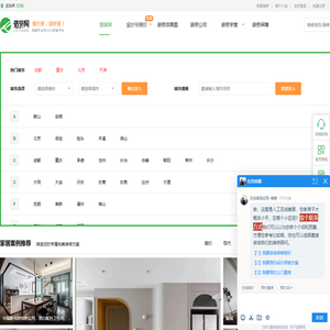 装修网_一站式装修服务平台_猎装网