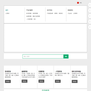 昆山莱曼机械科技有限公司