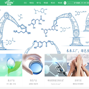 唯铂莱生物科技有限公司 新一代烟酰胺,神经酰胺、榄青素,批发现货厂家