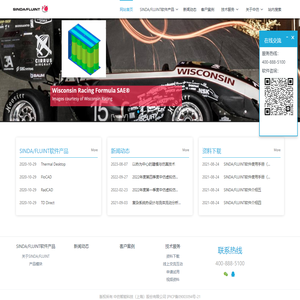 SINDAFLUINT 全球专业的大型热流分析软件 - SINDAFLUINT,大型热流分析软件,TD Direct,Thermal Desktop,RadCAD,FloCAD,EZ-XY