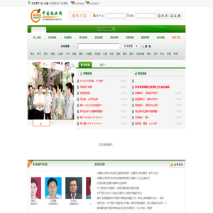 中国林业网--林业人上网首选,全国首创的专家在线咨询平台