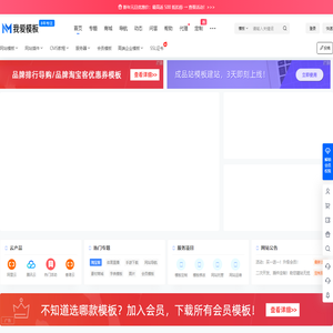 我爱模板网 – 帝国CMS模板 – 专业的帝国CMS模板下载站