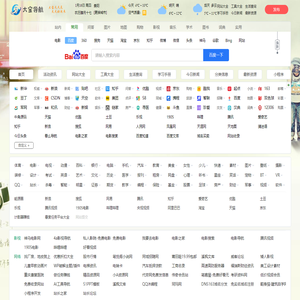 大宝网址导航_大宝123_好网址大全_好看网站_免费网站大全_网站资源分享发布平台