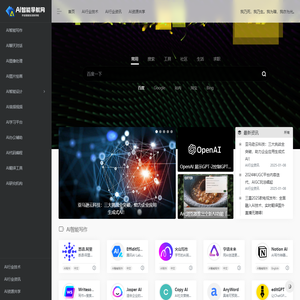 AI导航网 | 收录优质AI人工智能项目，专业全面的AIGC网站导航-丰县源码无忧网络科技中心