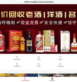 【带客网】茅台酒瓶回收_国内知名的回收信息平台