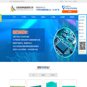 深圳市层峰电子有限公司 深圳快速加急线路板  宝安厚铜线路板  沙井电脑卡板FPC  福永双面铝基板