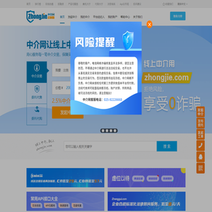 中介网-线上中介_网上中介_第三方中介交易平台-zhongjie.com
