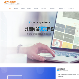 中易互联|陕西网站设计建设开发|西安网络公司|网站微信公众号小程序开发哪家好|商标版权专利申请|网络运营|logo设计|项目申报咨询服务-西安中易互联网络科技有限公司-西安中易互联网络科技有限公司