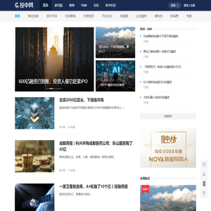 投中网 | 创新经济的智识、洞见和未来
