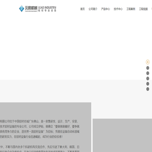 氧化生产线_铝材表面处理设备_自动氧化电泳设备_广东元宸机械设备有限公司