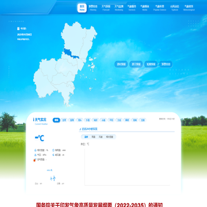温州天气网——温州市气象台官方权威发布