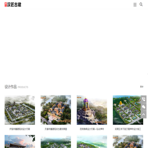 古建筑公司【汉匠古建筑设计公司】提供古建筑设计与施工