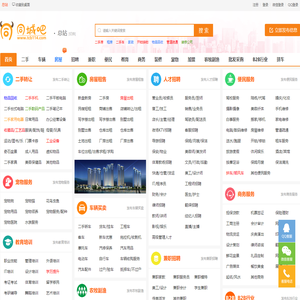 同城吧 - 全国老百姓的分类信息网