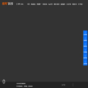 龙岗网站建设,龙岗网络公司,龙岗小程序开发,龙岗APP开发公司,龙岗软件开发公司,龙岗网站制作公司 - 傲网科技|深圳网站建设|深圳小程序开发|深圳APP开发