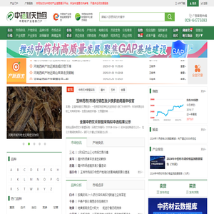 中药材天地网 - 中药材产业信息门户网站