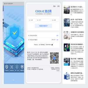 酷芯网专注供应链管理优化的电子产业效率服务商