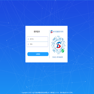 云阅卷系统-登陆