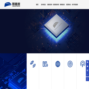 长沙景嘉微电子股份有限公司