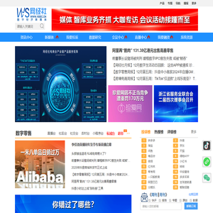 网经社 数字经济门户 电子商务研究中心 一带一路TOP10影响力社会智库