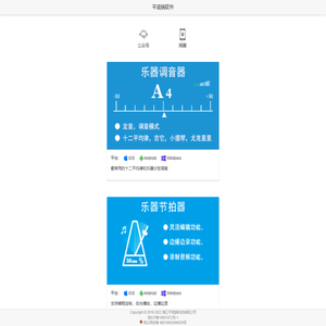 平底锅软件