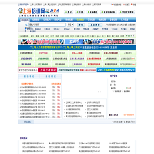 上海培训网,上海培训机构