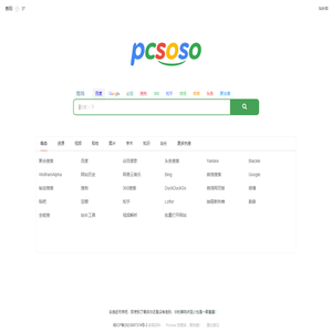 PCSOSO - 资源多，更快搜！100+网站聚合搜索!