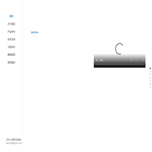 湘潭恒欣实业股份有限公司_矿用单轨吊_矿用普轨卡轨车_矿用无极绳_矿用猴车