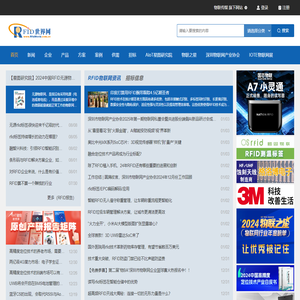 RFID-RFID标签-RFID产品及射频识别技术的综合性行业网站-RFID世界网