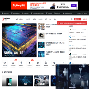 与非网 - 国内领先的电子工程师设计技术门户网站