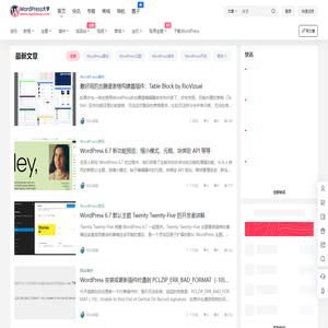 WordPress大学 – WordPress建站资源平台