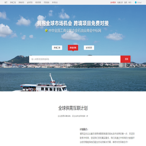 中标网 - “全球中标”一站式综合服务平台 | 拥抱全球市场机会 跨境项目免费对接 | 中标网官方网站_中标网_CHINABIDDERS