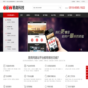 易商网-[esw.net.cn]