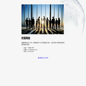 欧莫网络 - OMooer Works