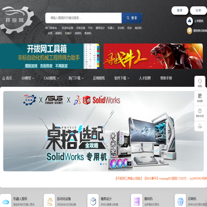开拔网_机械三维模型|CAD图纸|3D模型|机械模型_非标自动化设备设计师的摇篮