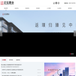 首页-河南正弘置业有限公司-官网