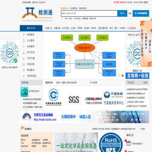 生意宝检测通 - 检测认证一站式平台 - 检测认证门户网站