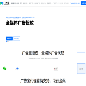 微信朋友圈广告代理-微信广告代理朋友圈广告投放代理-广告宝