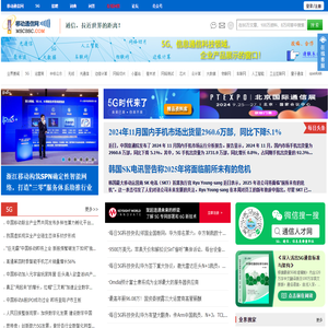 移动通信网(mscbsc), 5G通信，移动通信论坛, 专注于移动通信技术、人才和产业。5G|4G|LTE|通信网站