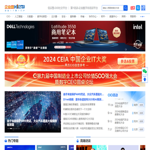 企业网D1Net - 企业IT 第1门户